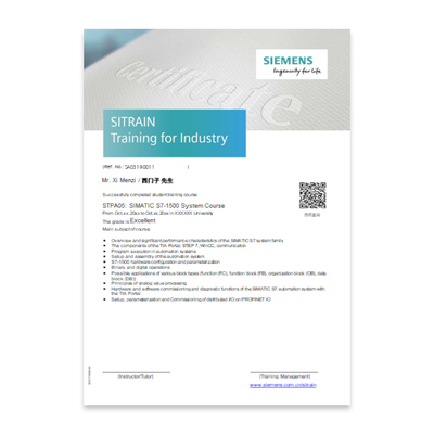 西门子智能制造特色专业认证平台