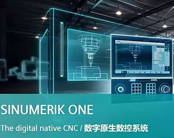 数控加工调试仿真