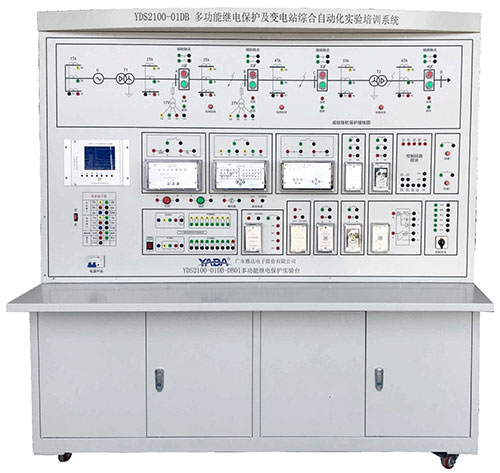 多功能继电保护及变电站综合自动化实验培训系统