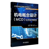 机电一体化概念设计（NX-MCD）教学课程