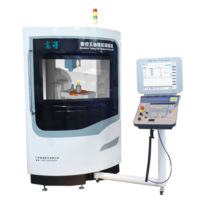 数控五轴模拟训练平台