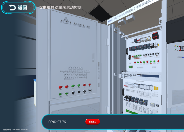 电工基础技能仿真
